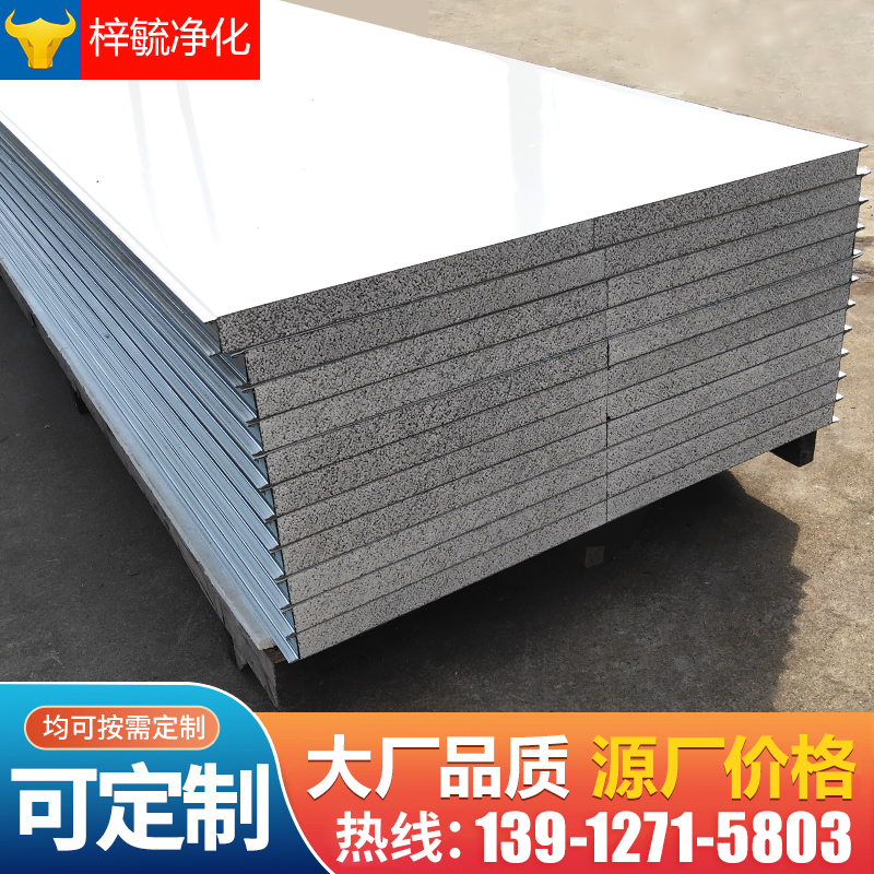 Silicon rock slab purification color steel sandwich board fireproof lightweight rock wool insulation board foam board partition wall ceiling clean panel
