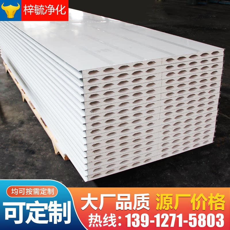 Magnesium thioxide purification board fire insulation insulation slate rock wool composite sandwich board clean color steel plate partition wall ceiling