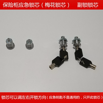 Safe plum blossom lock cylinder old-fashioned safe deposit box auxiliary lock cylinder electronic password lock full set of accessories main lock head