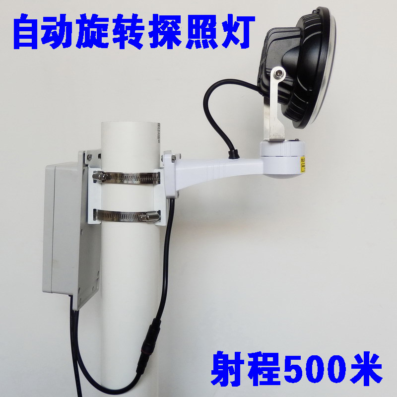 Outdoor automatic rotating spotlight prison shrimp farm fish pond guard orchard farm anti-theft strong light patrol searchlight