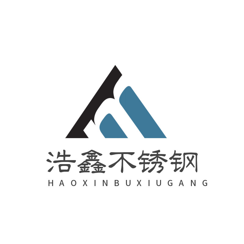 浩鑫不锈钢制品的LOGO