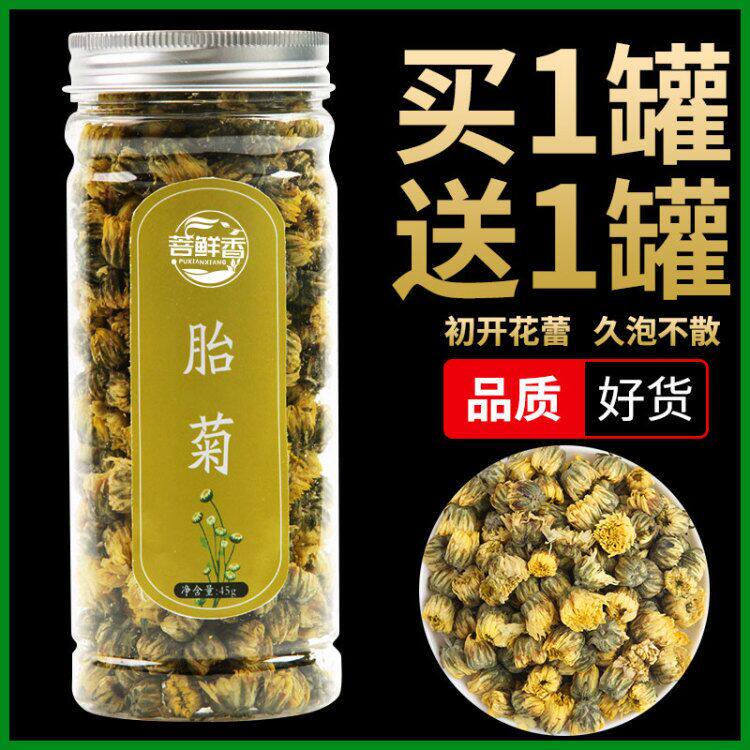 Buy 1 delivery 1 Chrysanthemum Tea Tung Township White Chamomile Chrysanthemum Throne bulk Hangable Medlar Honeysuckle Tea Tea Leaf Flowers and Herbal Tea