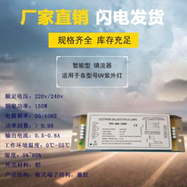 PH7-800-150W Industrial waste gas treatment environmental protection equipment UV light oxygen lamp ballast