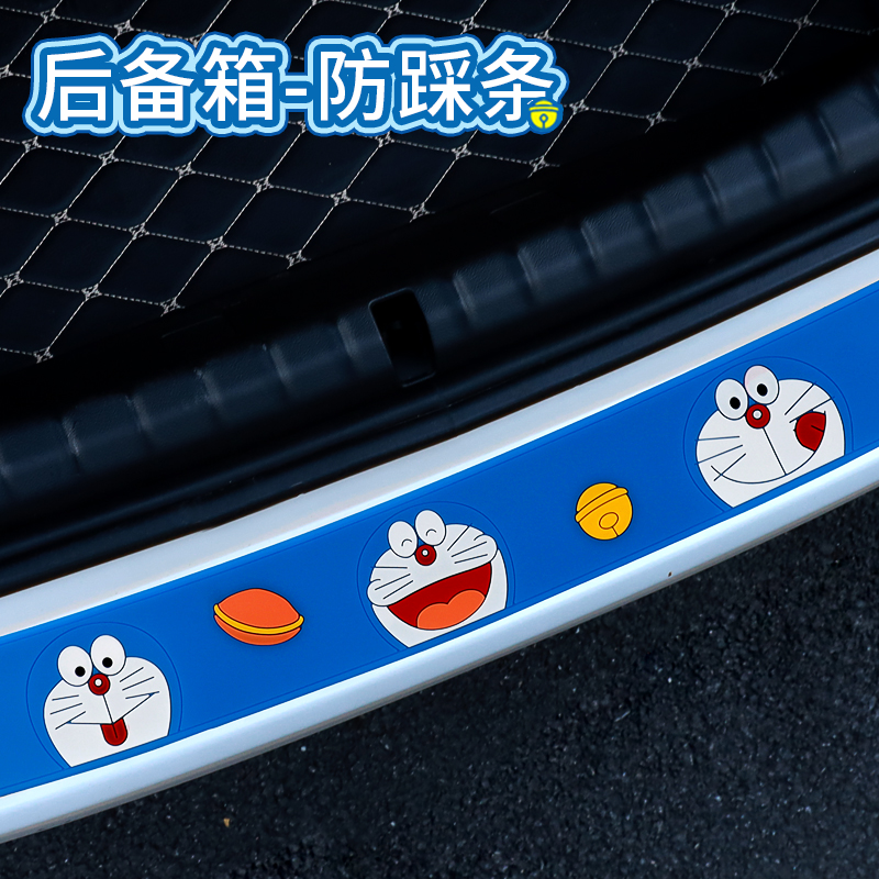 Car trunk anti-stampede anti-stampede anti-rubbing bar Decorative Threshold Cartoon Exterior Accessories big All-GM-Taobao