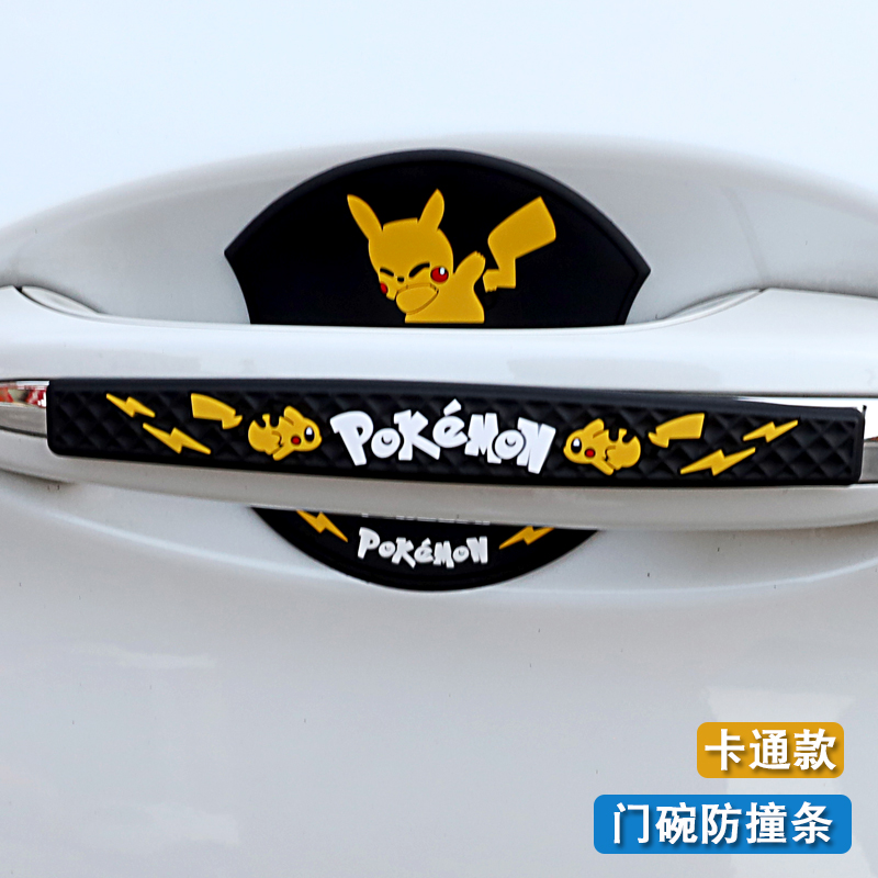 Car door bowl sticker Door handle anti-collision strip transparent cartoon door anti-collision strip decorative rear mirror scratch sticker supplies