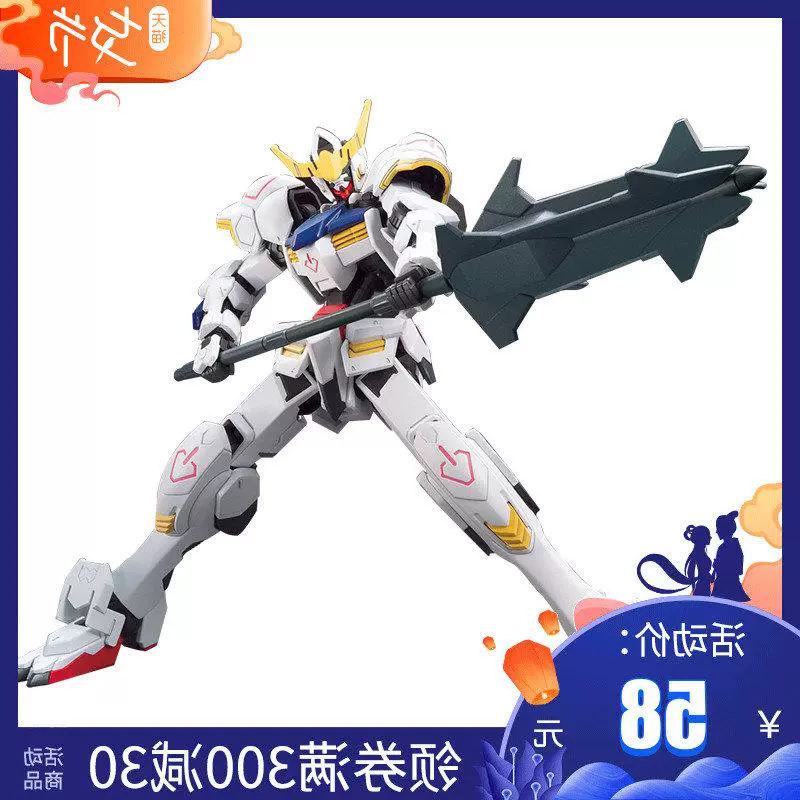 Mô hình Gundam HG Barbatos Gundam Lắp ráp trẻ mồ côi máu mồ côi mồ côi 1/144 Phiên bản ngày - Gundam / Mech Model / Robot / Transformers