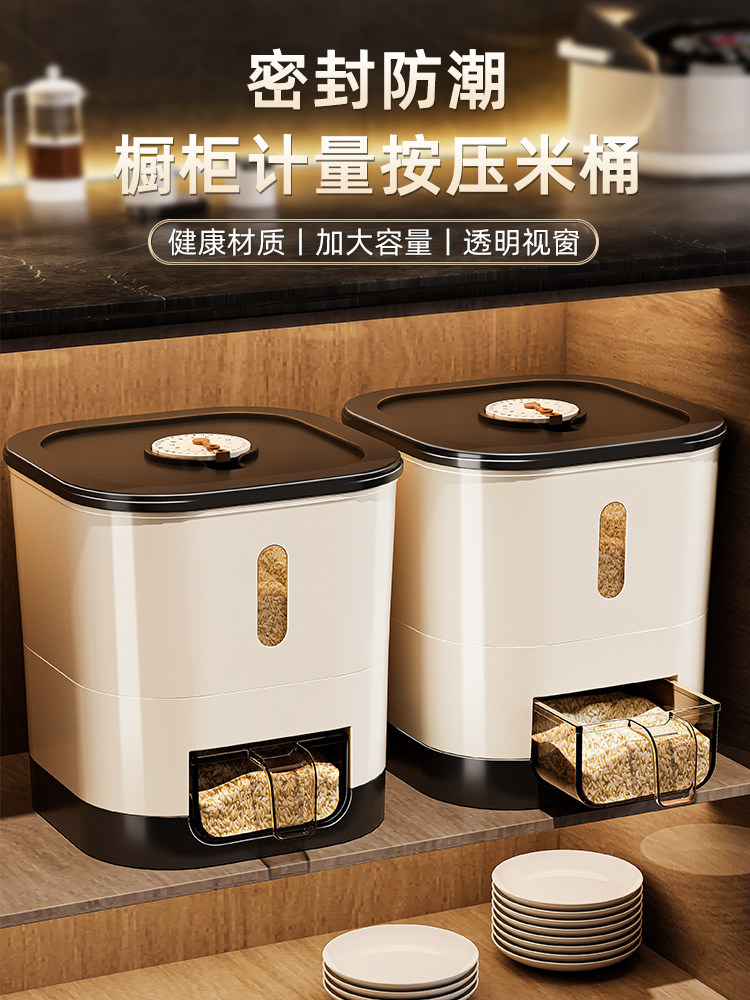 Rice Bucket for Home Use 2026 New Model Rice Container 10kg High-End Sealed Bucket Insect-Proof and Moisture-Proof Rice Storage Container Rice Box
