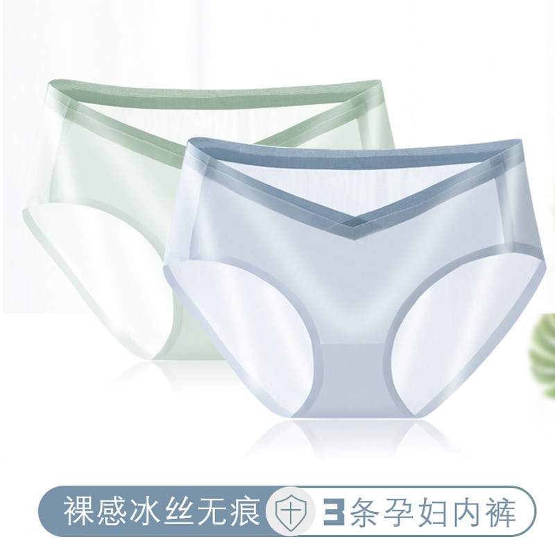UK Next kiss pregnant women's underwear Women's thin Ice Ice Scarring Gestational Mid-Pregnancy Special Safety Pants