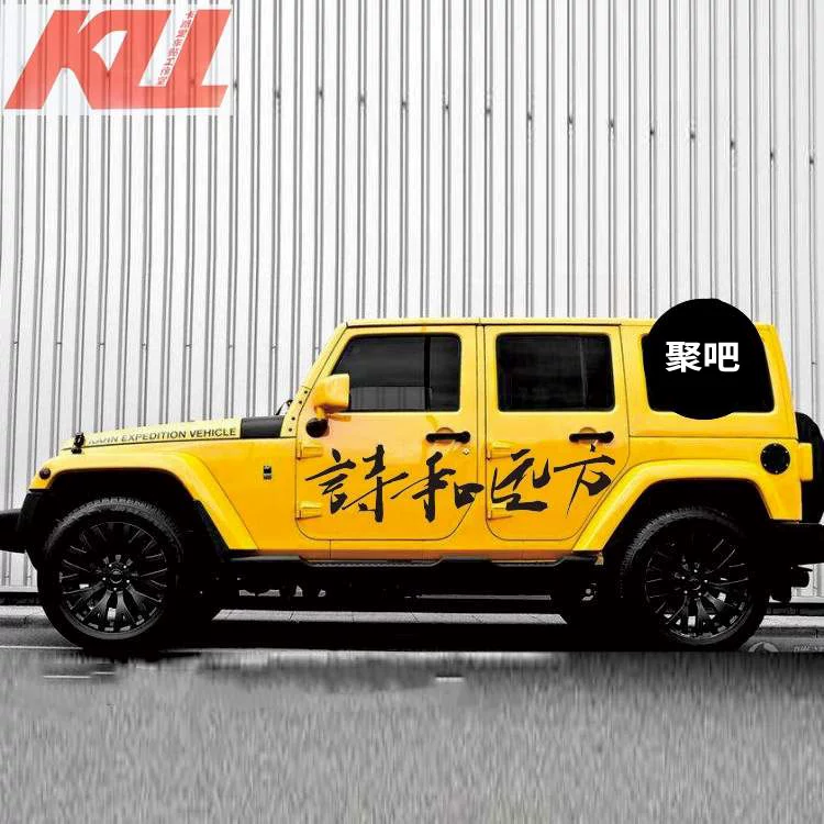 Xe độ Jeep Wrangler BJ40, những bài thơ hoang dã trầm tư và đề can thân xe xa xôi, miếng dán xe bừa bãi tem dán xe ô tô 