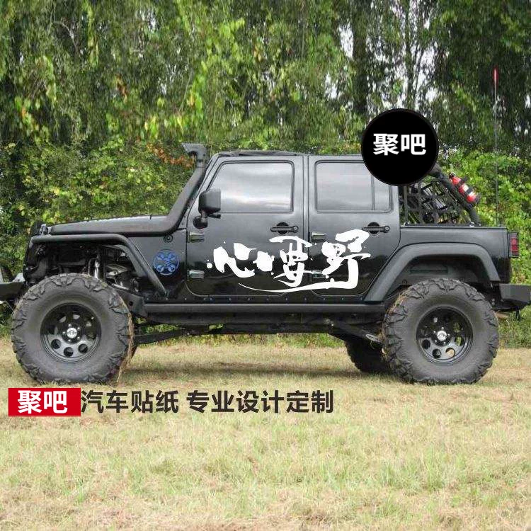 Xe độ Jeep Wrangler BJ40, những bài thơ hoang dã trầm tư và đề can thân xe xa xôi, miếng dán xe bừa bãi tem dán xe ô tô 