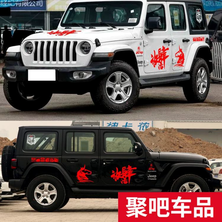 Xe độ Jeep Wrangler BJ40, những bài thơ hoang dã trầm tư và đề can thân xe xa xôi, miếng dán xe bừa bãi tem dán xe ô tô 