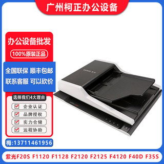 Tsinghua Unigroup A4 high-speed scanner