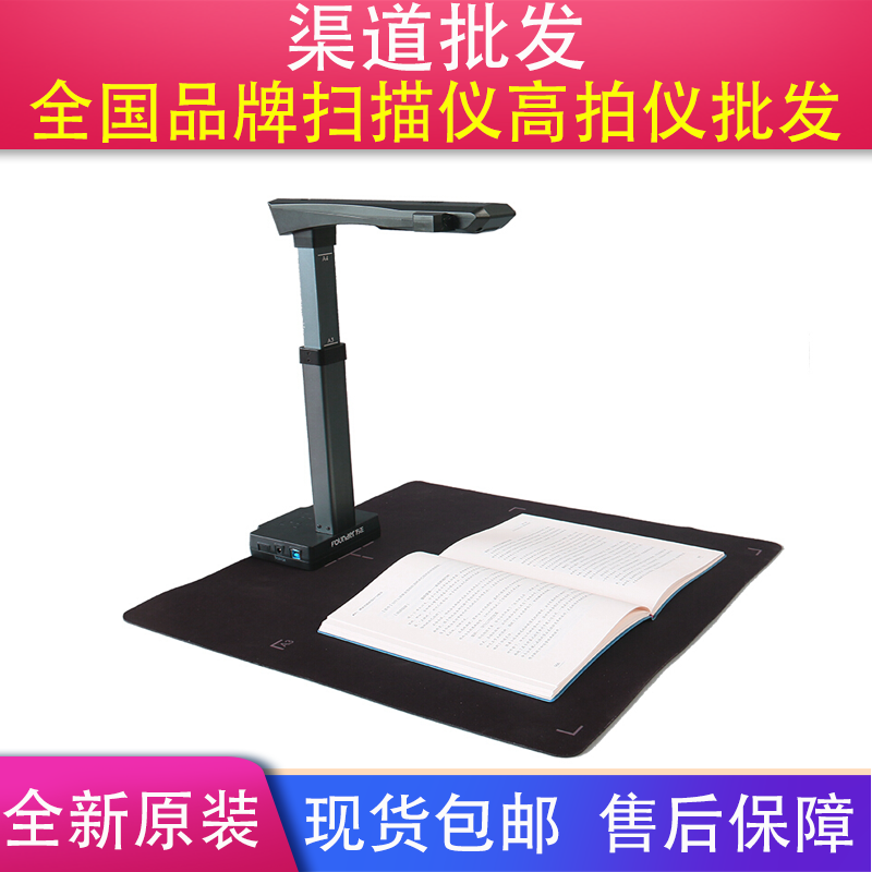 Founder Q1800 Q1810 high-speed camera A4 A3 format 18 million pixel identification contract document book