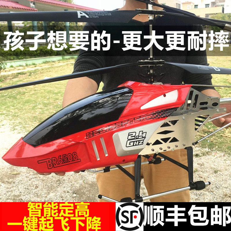 Super large RC airplane helicopter children anti-fall resistant charging moving primary school student aerial photography model boy toy gift