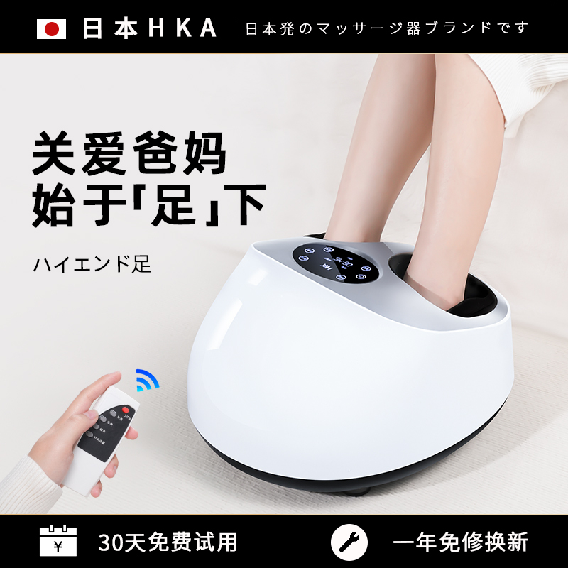 Japanese Foot Massage Machine as a Practical Birthday Gift for Elders, Dad, Mom, or as a Gift for the Elderly, Father, Mother-In-Law, or for Father's Day