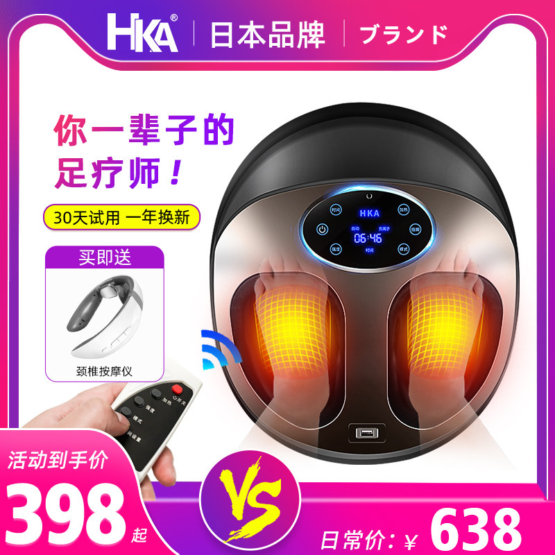 Japan HKA foot massage machine Foot massager Foot press foot acupressure instrument Press foot device Automatic kneading household