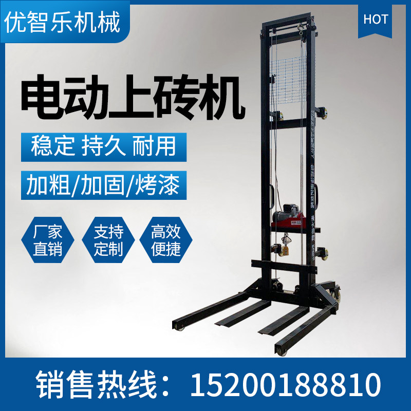 Construction site brick factory Electric upper brick machine mobile machine lift new upper brick furnishing lifter upper material machine