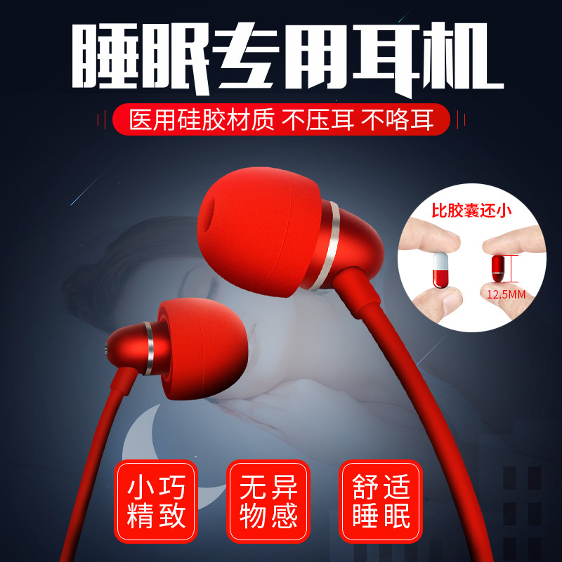 Quan Song wired headphones in-ear high-quality sound can be taken with sleep dedicated sleep side sleep without ear pressure sound insulation noise reduction anti-noise soft silicone mobile phone music earplugs mute asmr pain-free