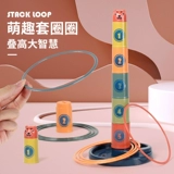 Интерактивные колечки, дорожная игрушка для детского сада, для детей и родителей