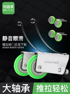 Pull door pulley sliding door wardrobe pulley lower wheel sliding door stainless steel integral cabinet glass door powder room concave roller