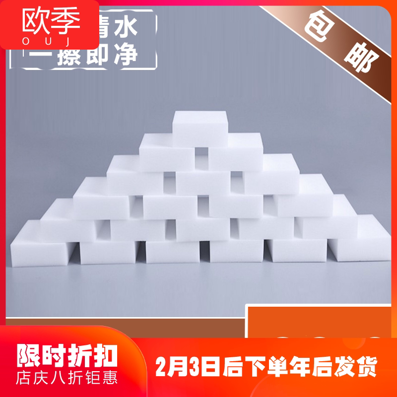 Nano Sponge Magic Wipe Japan Technical Decontamination Amazing Magic Trick Shoes Kitchen Cleaning Brush Bowls Sponge Block Dishwashing