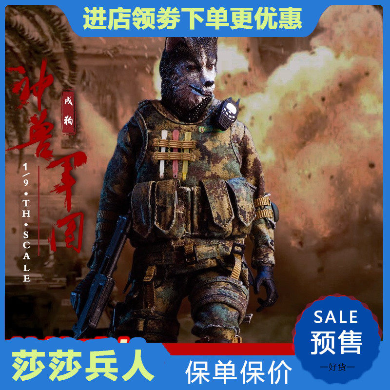 The Divine Beast Legion Soldiers of the Army Dog 1 9 Proportional Soldiers Modern Soldier military Dog moveable man with occasional single