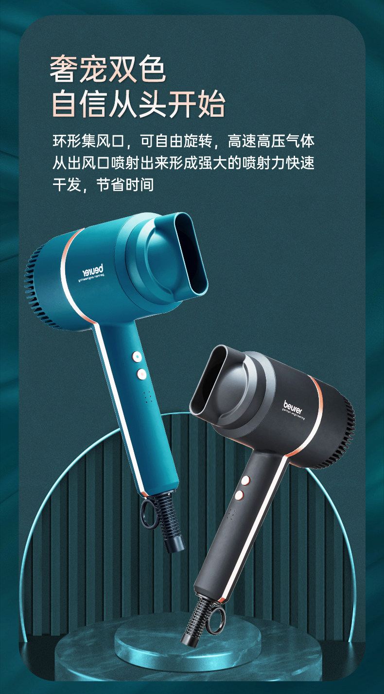 德国百年健康品牌 Beurer 博雅 宝雅乐 HC35 家用负离子护发电吹风 双重优惠折后￥109包邮 2色可选 京东￥199