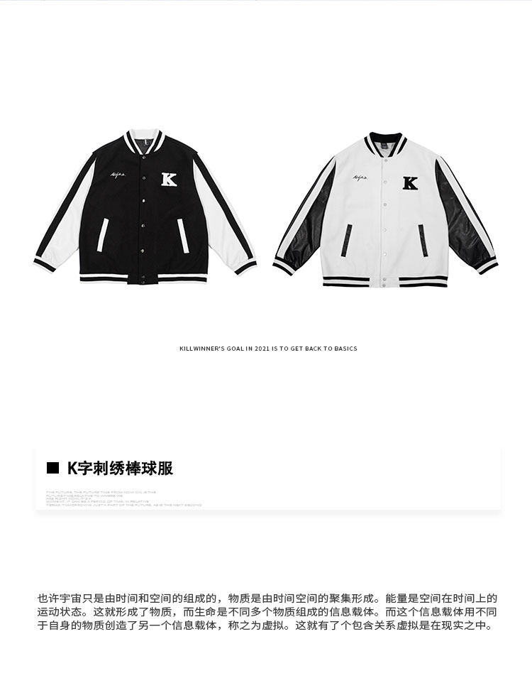 王以太同款 KILLWINNER 虚拟现实 情侣外套 图2