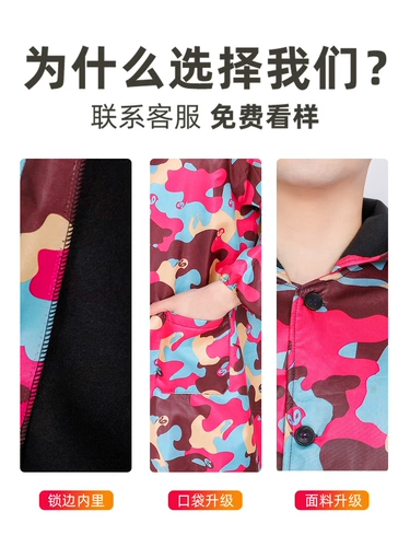 Добавить бархатный сгущенный камуфляж