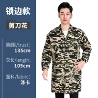 Увеличьте ножницы