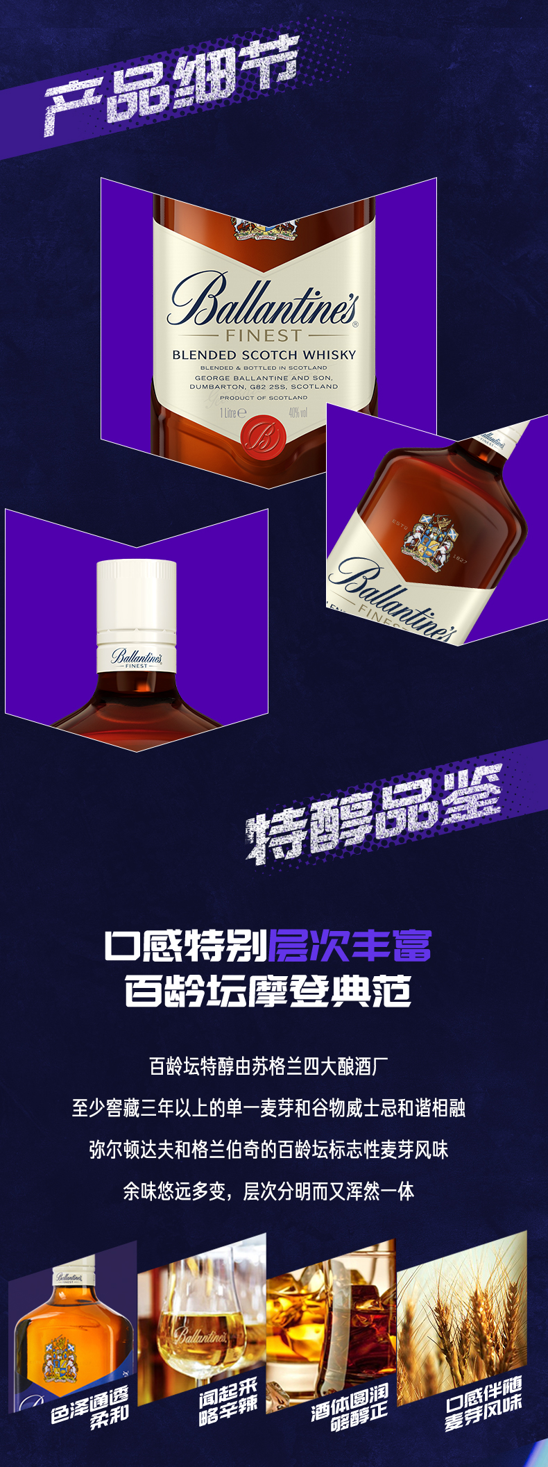 英国进口 百龄坛 特醇威士忌 500ml*2瓶 定制礼盒装 图4
