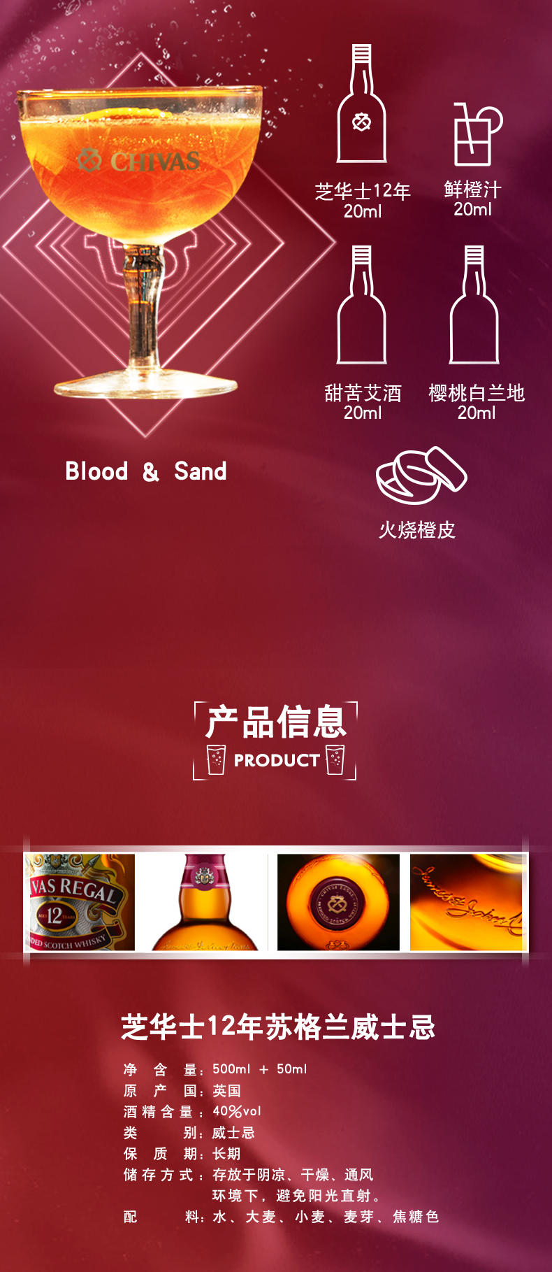 英国进口 芝华士 12年苏格兰威士忌 500ml+50ml 礼盒 图3