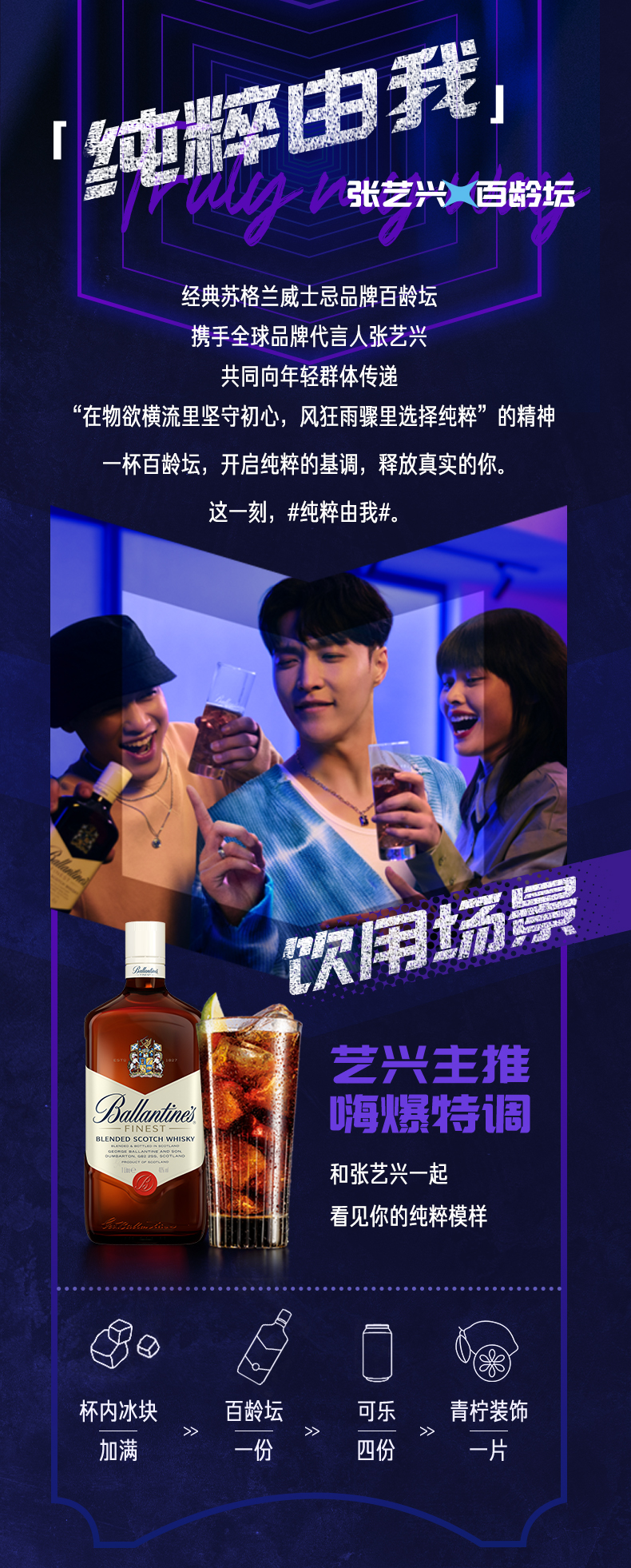英国进口 百龄坛 特醇威士忌 500ml*2瓶 定制礼盒装 图3