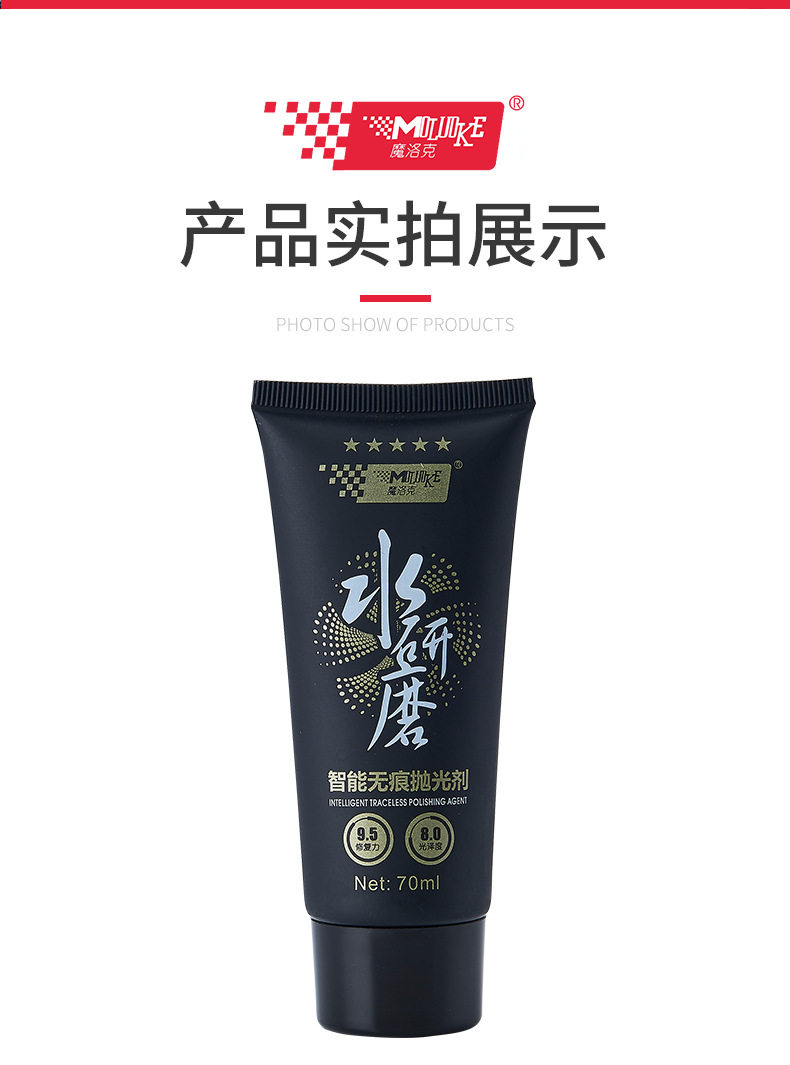 Magic Lock Water Grinding Polishing Agents Paint Surface Decontamination Scratches Repair Oxidation Removal Automotive Abrasive Polish Cream