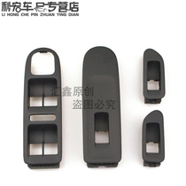 Applicable CC Golf 6 glass switch lifter switch door switch outer frame base housing fixed frame