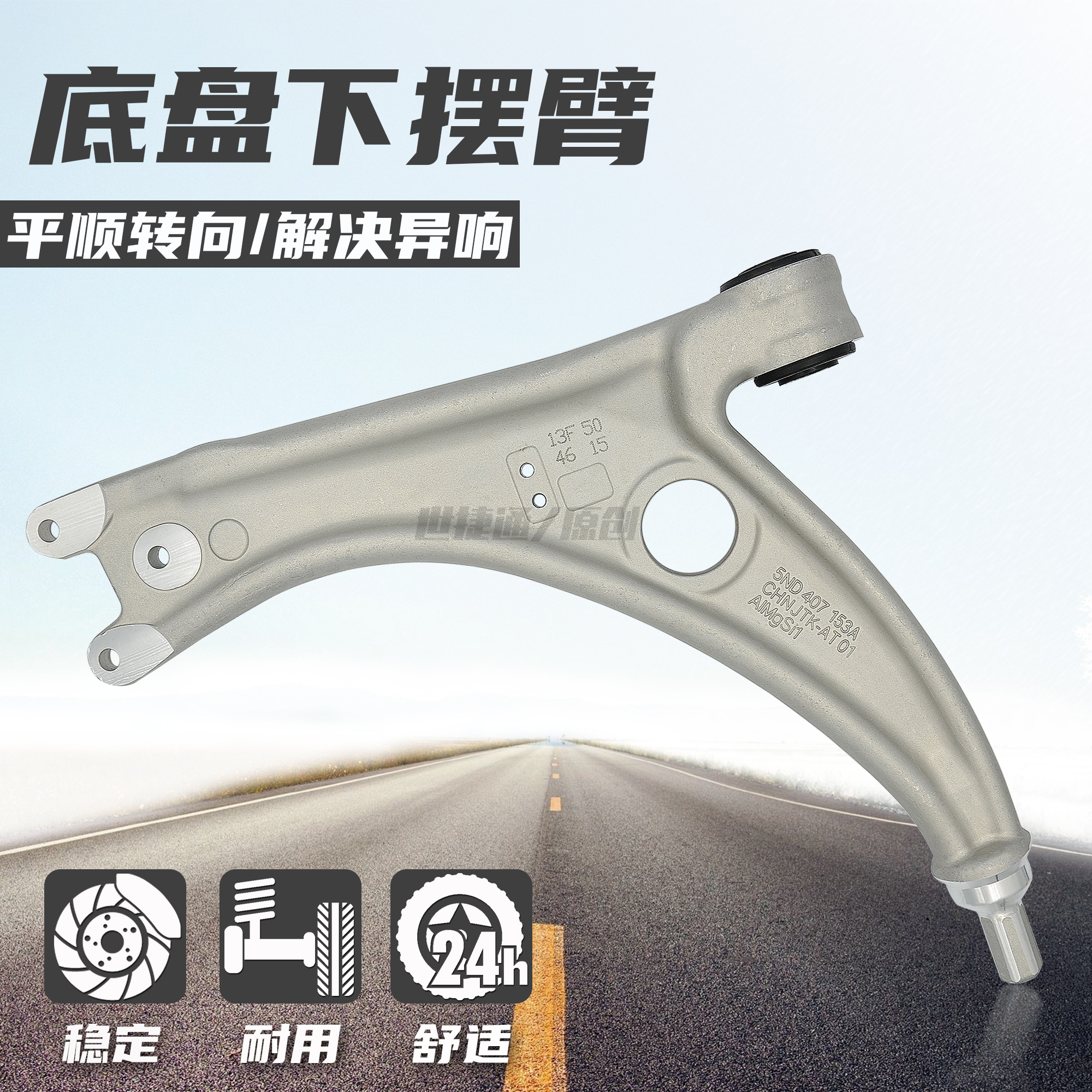 Apply old Mayteng B6B7 old CC Hao Rui Xiaolang 1 4T1 8T2 0T triangle arm lower arm