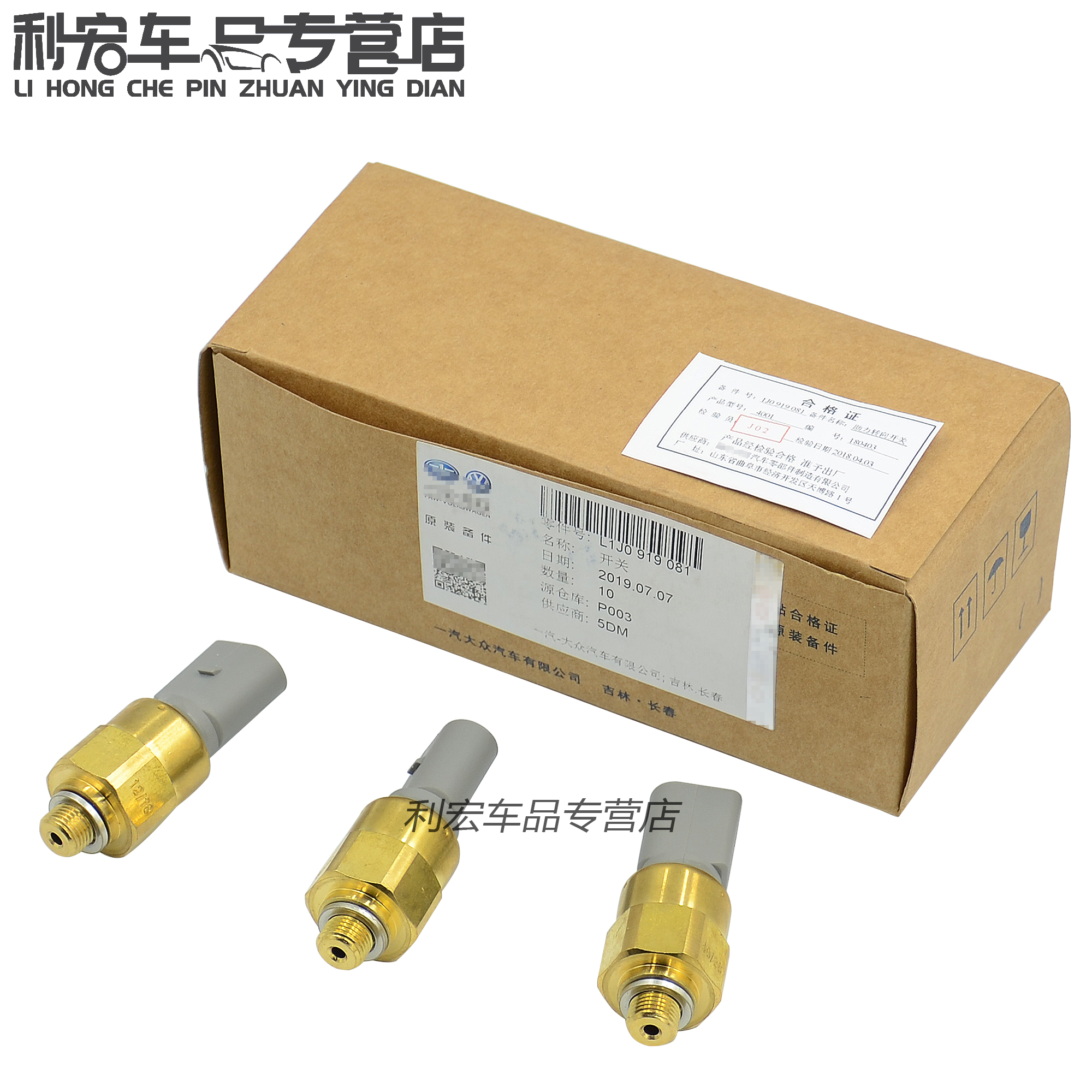 Bora new Bora Pentium B50 high 4 Langyi steering machine booster pump oil pressure switch steering oil pressure sensor