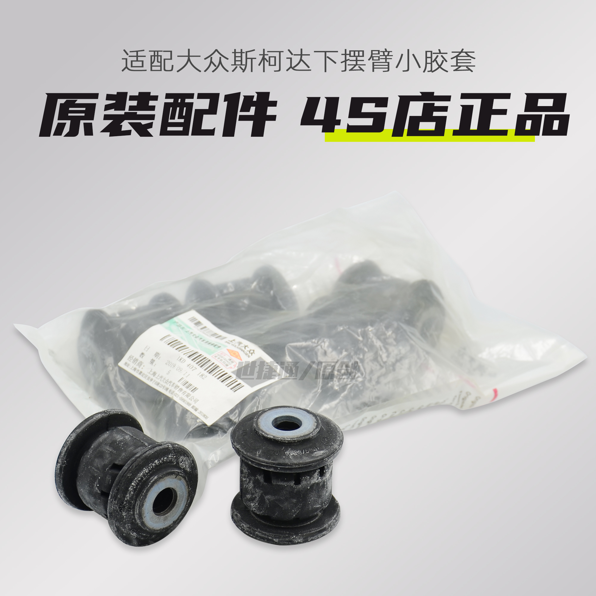 Tiguan Touran Mingrui Haorui Golf 6-speed Teng Magotan CC lower swing arm triangle arm iron swing arm rubber sleeve