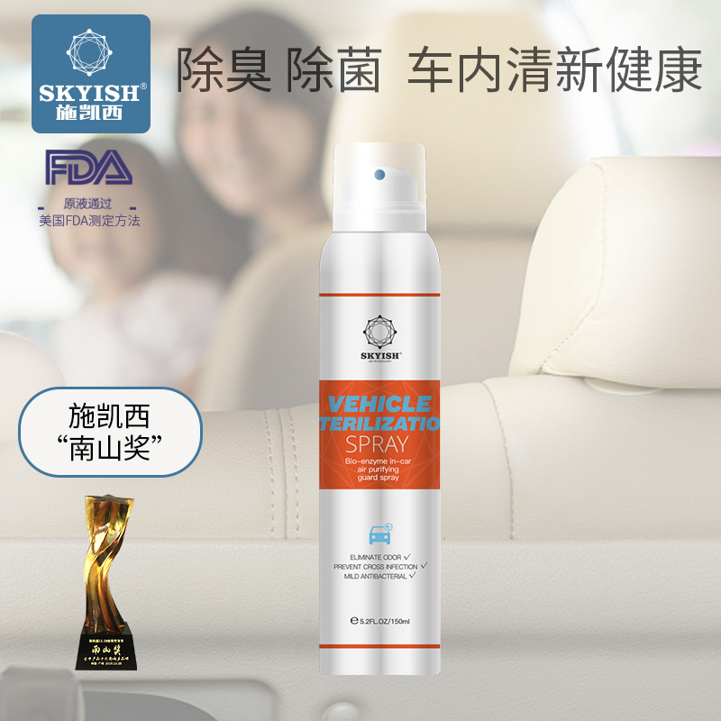 Schkasey bioenzyme Suction Guard Vehicle Spray Air Disinfection Deodorant Automotive Air Conditioning Removal of Peculiar Smell