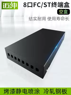Maishen 8-port fiber optic terminal box Round port FC ST fiber optic box junction box Pigtail fiber welding box Hanging fiber optic box Flange junction box empty box