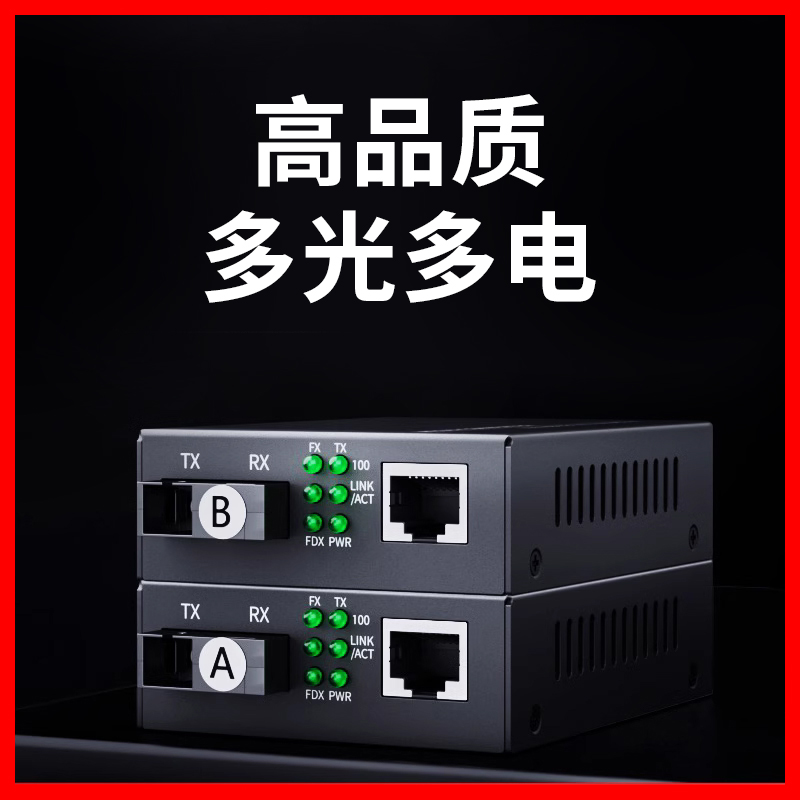 Maigentry 100 trillion fiber transceiver one thousand trillion 1 light 2 light 4 light 8 light 16 light 24 light 1 Electric 2 electric 8 4 electric single-mode single fiber pair photoelectricity converter One light four electric one light 8 electric 2 light 8 electric-Tao