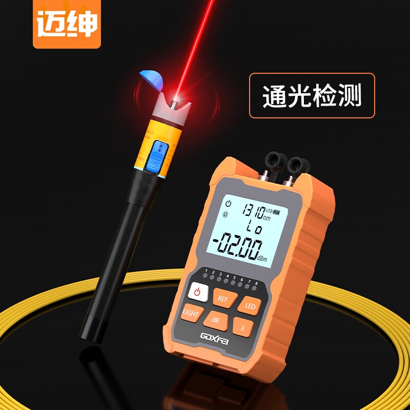 光纤测试仪测光仪光纤冷接工具套装光纤红光笔强光光功率计测试笔光衰检测仪打光笔5/10/15/20/30/50公里