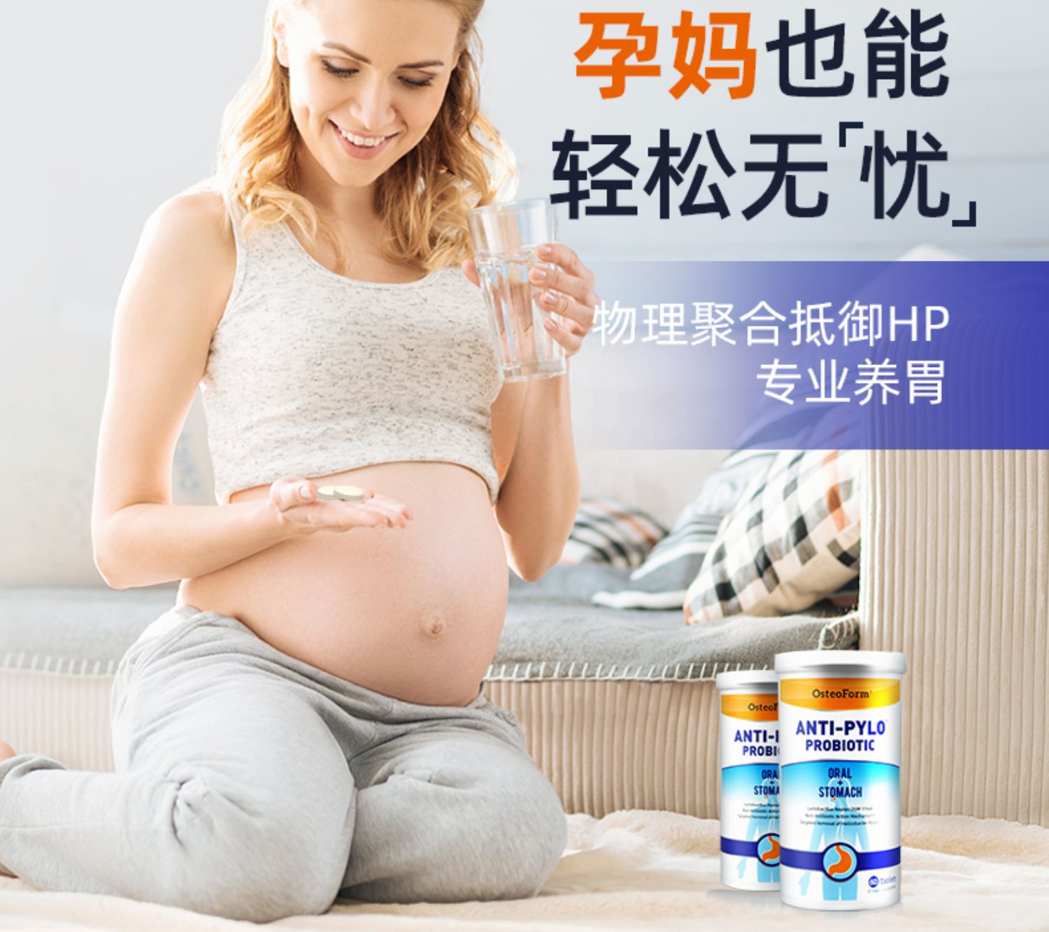 乐力成年女性养肠胃pylopass罗伊氏乳杆菌粉