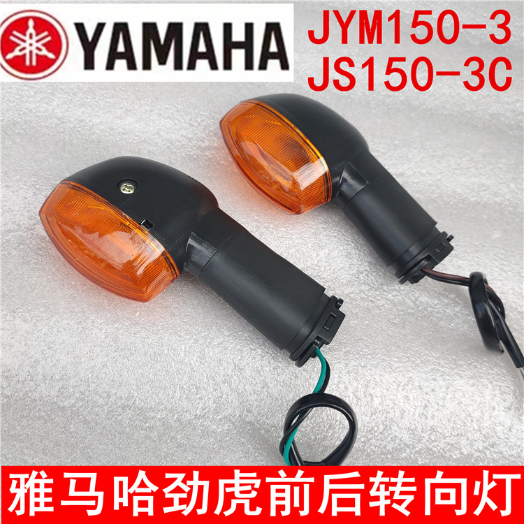 Construction of the YAMAHA locomotive JYM150-3 JS150-3C R6 fleeting light turn light direction LED