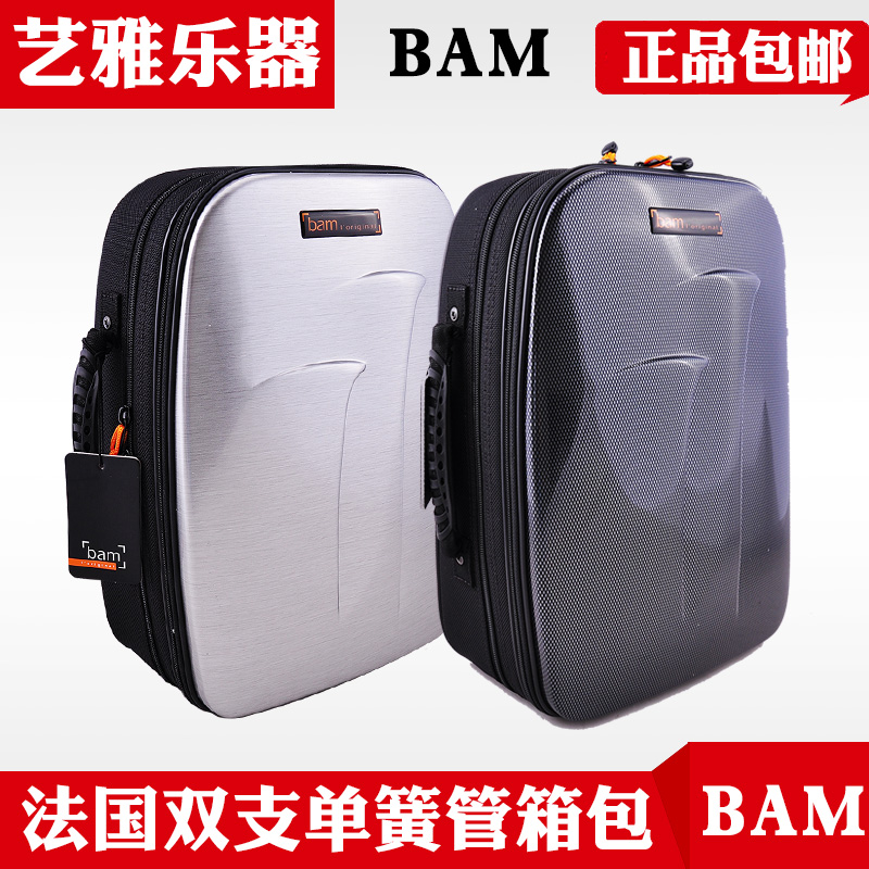 French bam clarinet AB casing package TREK3028S dual clarinet package double clarinet box