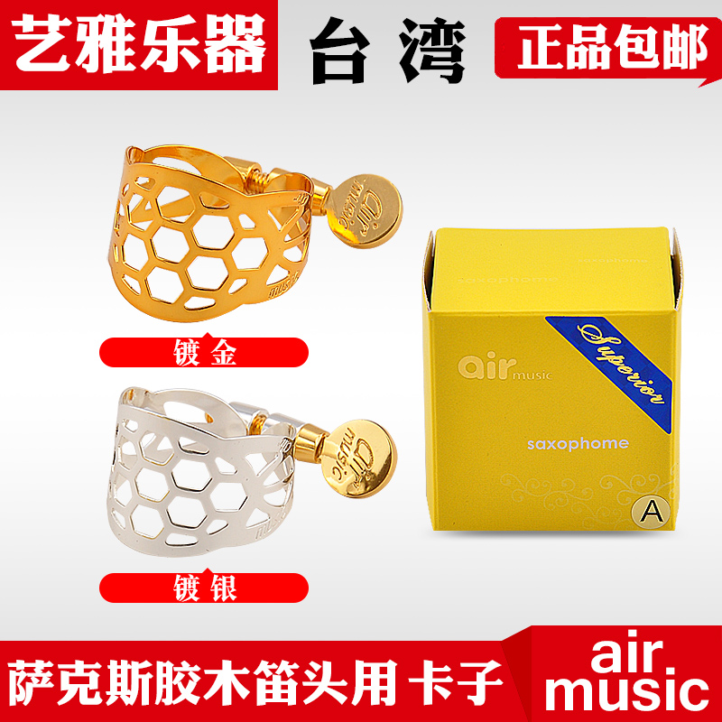 Taiwan Air Music Sacks Flute-head Acoustic Gilded Clips of the Hoop Whistle in the middle of the pitch