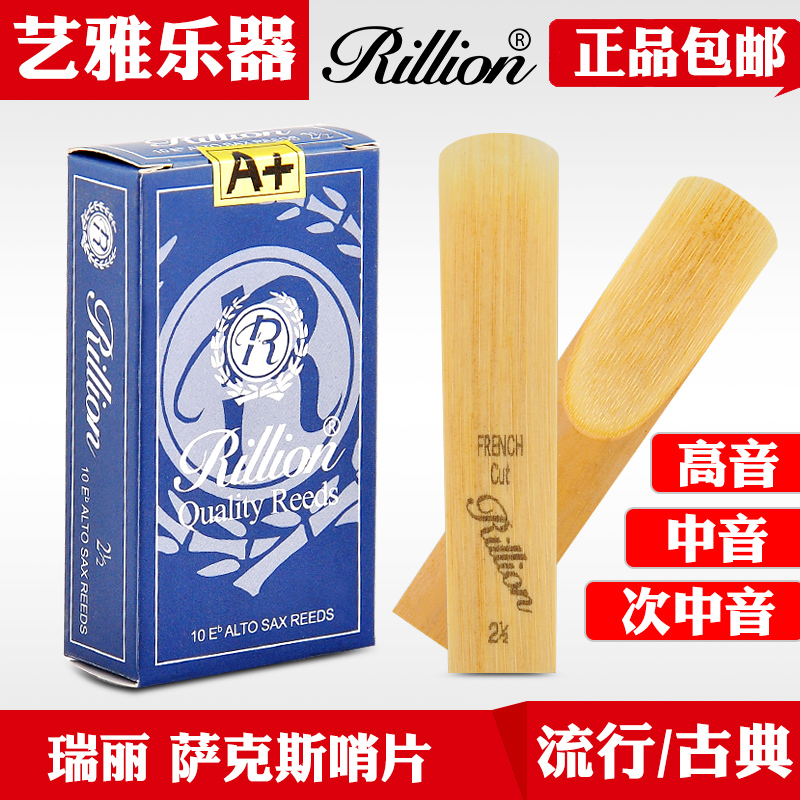 Rigory Soprano Midtone Saxophone Sentinel Drop 2 5 3 Rillion Riley beginner scholar reeds