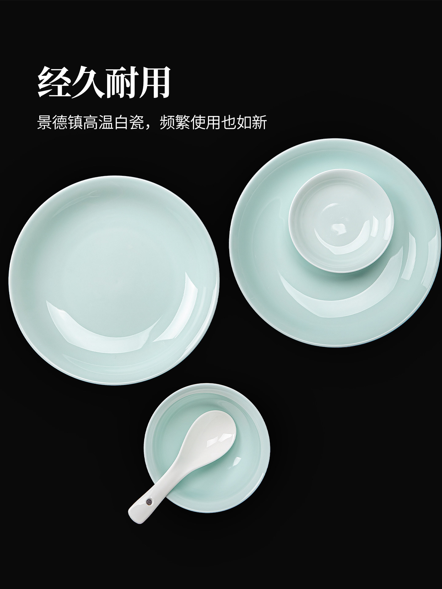 Underglaze Color Jingdezhen First-Grade Celadon High-White Porcelain 2026 Bowl and Plate Set, High-Value Tableware Set for Home Use, Housewarming Gift