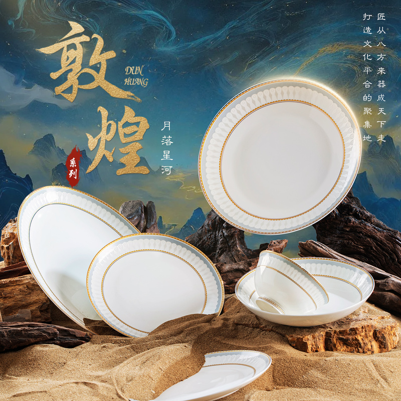 Dunhuang Series Year of the Horse Limited Edition/2026 New Bowl and Plate Set Household Jingdezhen Tableware Set for Housewarming