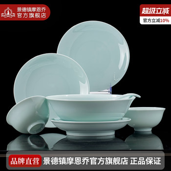 Underglaze Color Jingdezhen First-Grade Celadon High-White Porcelain 2026 Bowl and Plate Set, High-Value Tableware Set for Home Use, Housewarming Gift